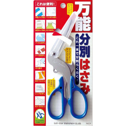 ✂️10-in-1 Multi-Purpose Recycling Scissors – Cut, Open & Separate with Ease